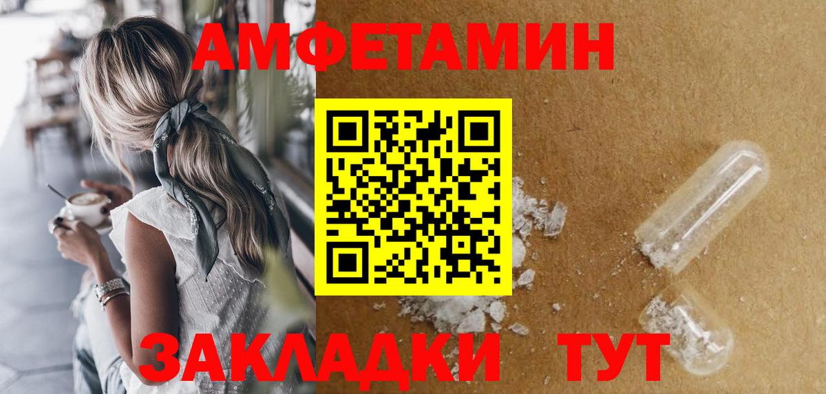 Амфетамин  Вход с VPN  АМФ  АМФЕТАМИН VHQ  Боровичи 