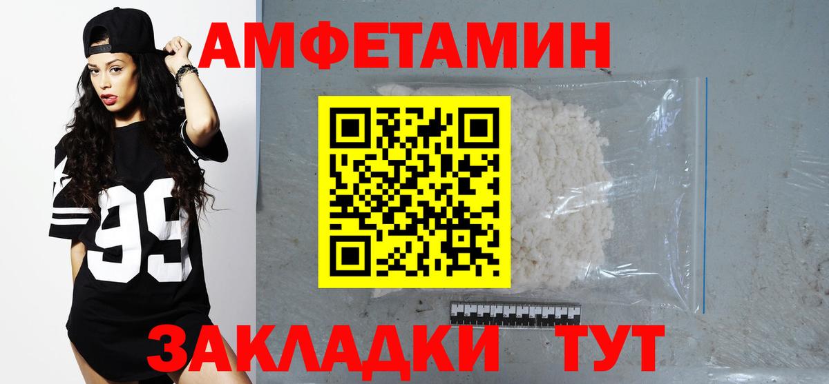 АМФ VHQ Боровичи