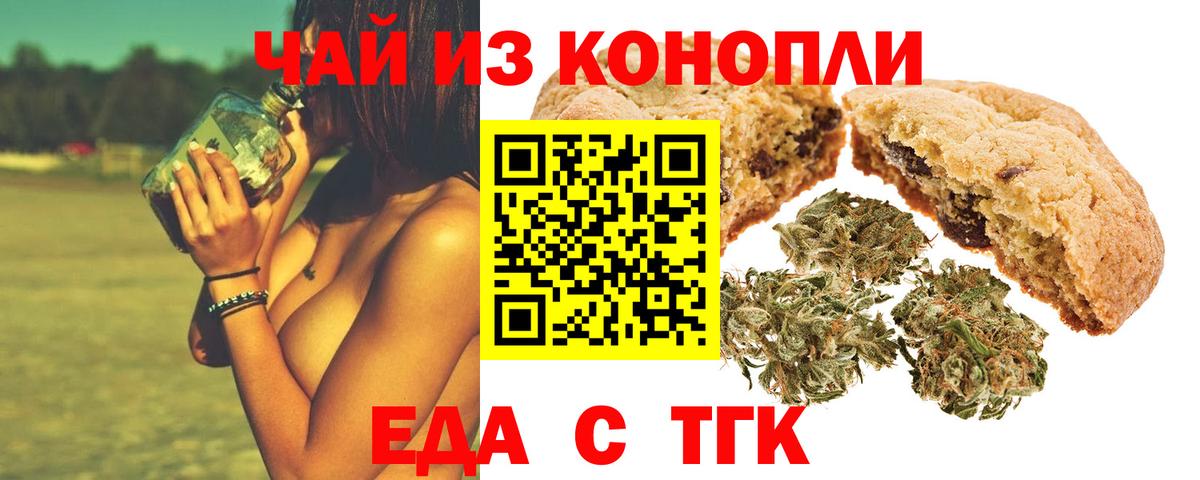 Canna-Cookies марихуана  Вход с VPN  Боровичи 