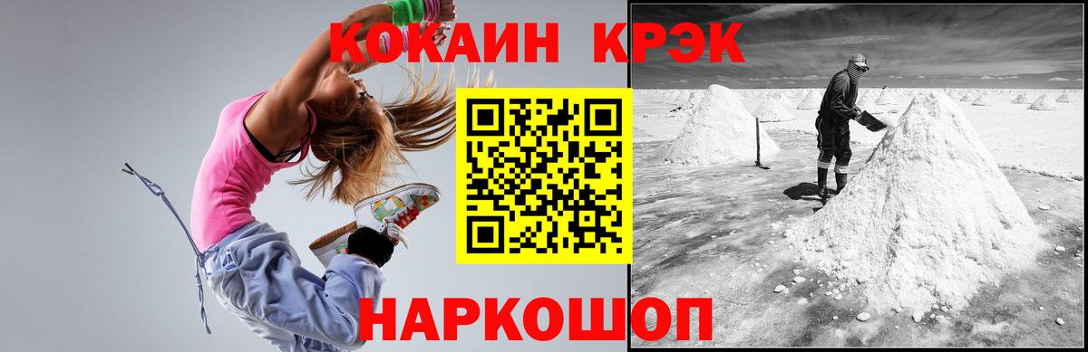 Cocaine FishScale  Вход с VPN  Боровичи  COCAIN 99% 
