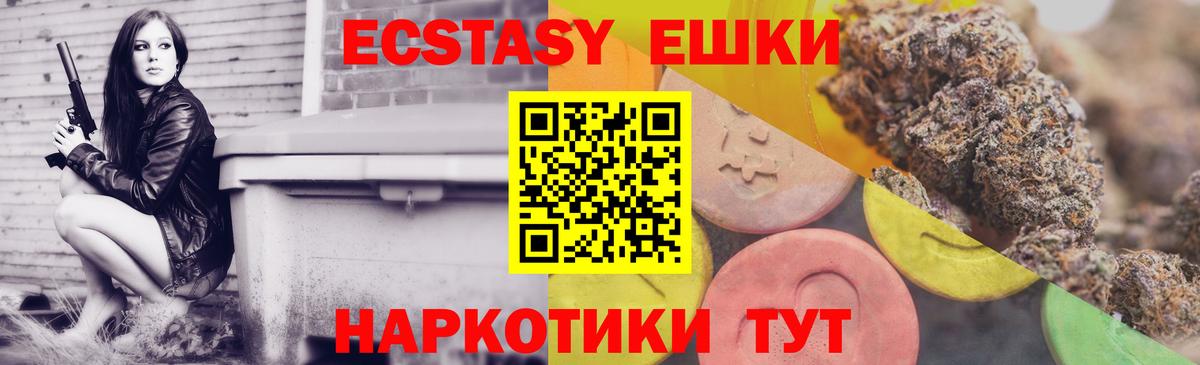 Ecstasy mix Боровичи