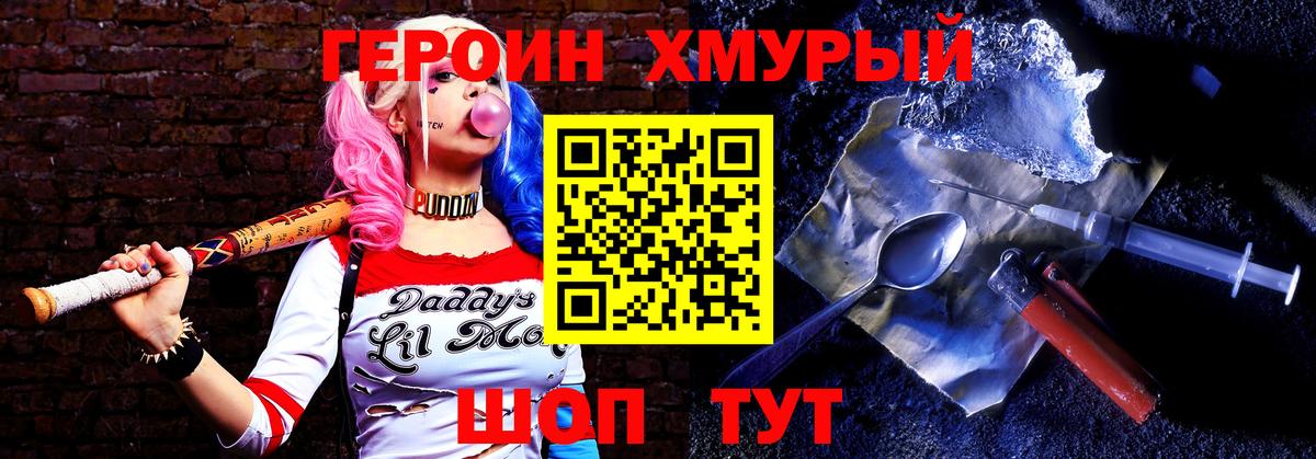 ГЕРОИН афганец  Вход с VPN  Боровичи 
