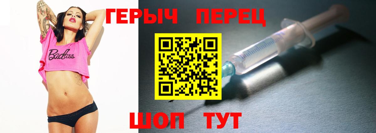 ГЕРОИН герыч Боровичи