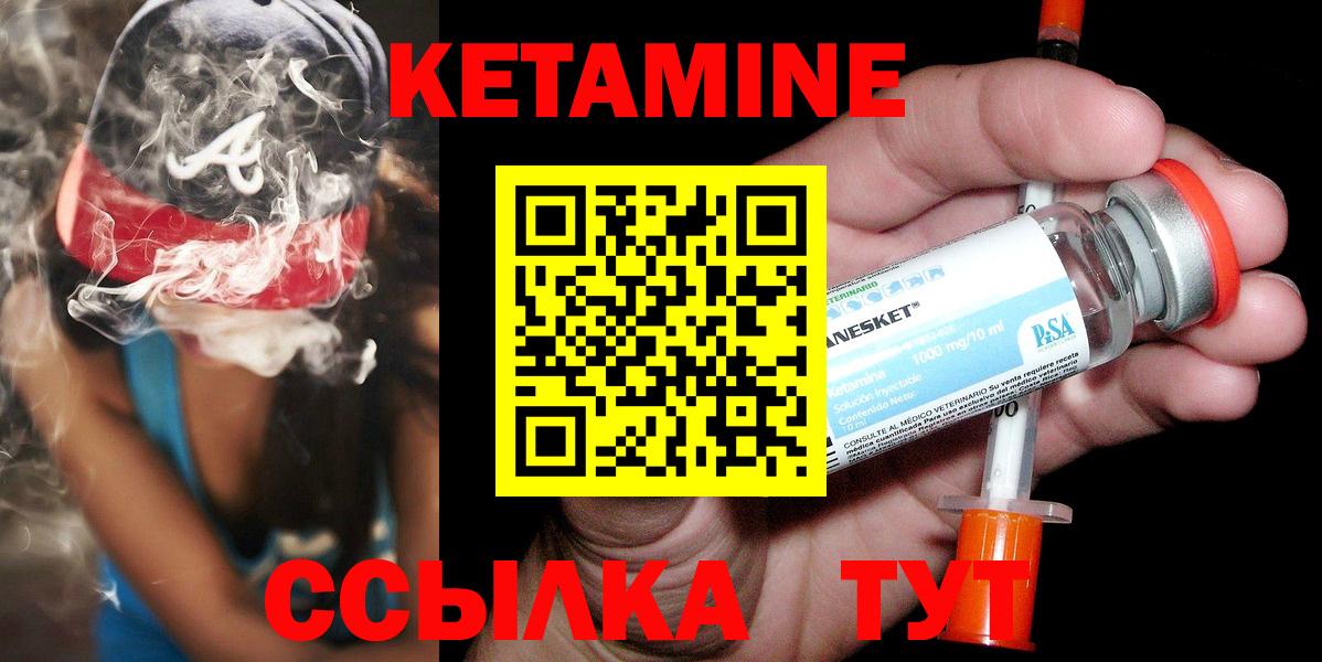 КЕТАМИН VHQ  Вход с VPN  Кетамин VHQ  Боровичи 