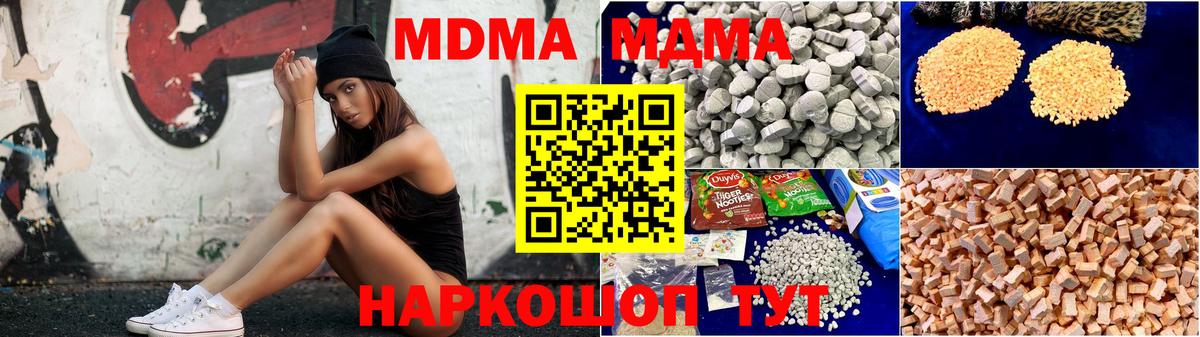 Боровичи  MDMA Molly  Вход с VPN 