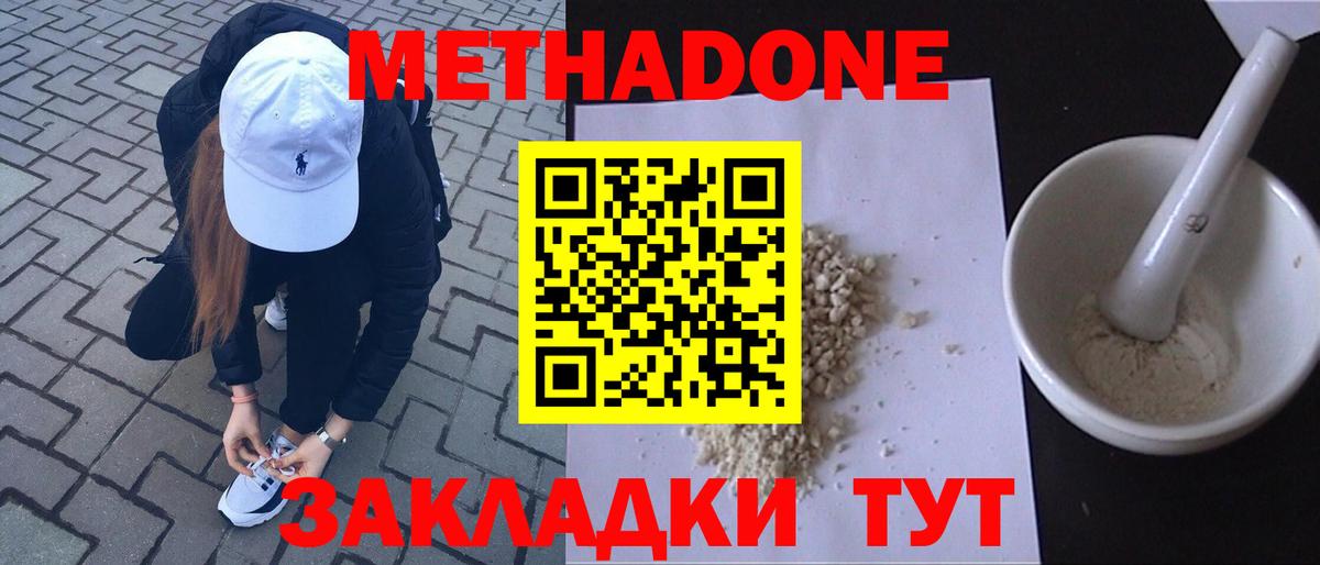 ОМГ ОМГ tor  МЕТАДОН methadone  Вход с VPN  маркетплейс клад  Боровичи 