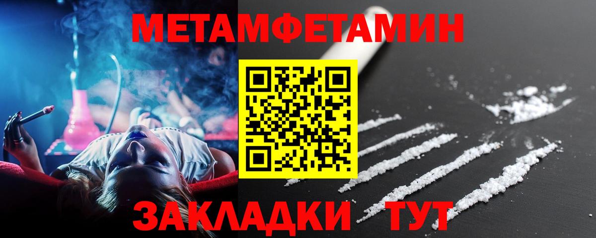 МЕТАМФЕТАМИН кристалл  МЕТАМФЕТАМИН кристалл  Боровичи  МЕТАМФЕТАМИН  Вход с VPN 