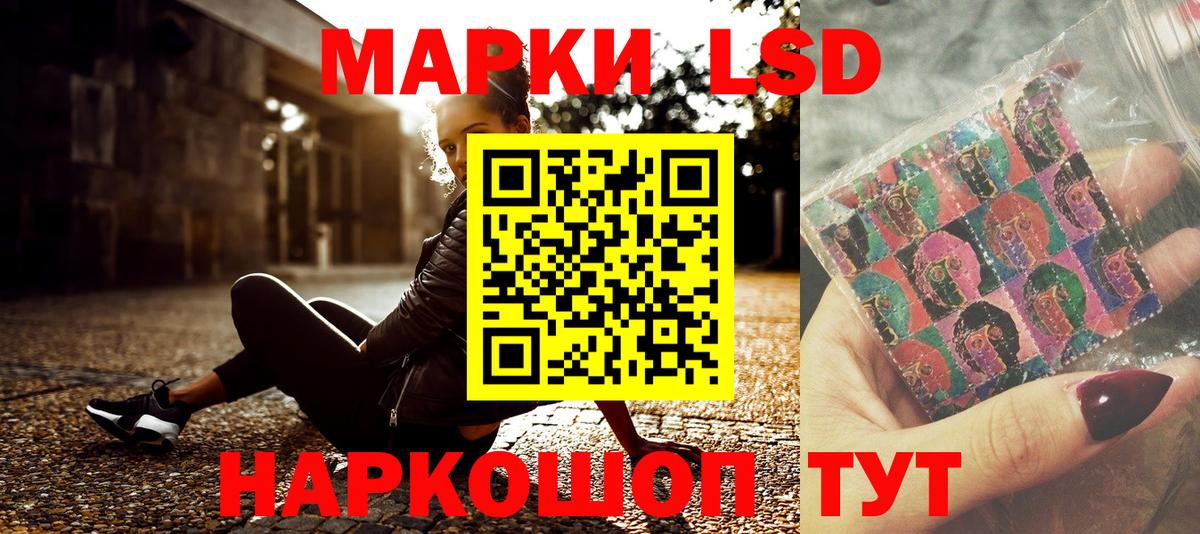 Наркотические марки 1,5мг Боровичи
